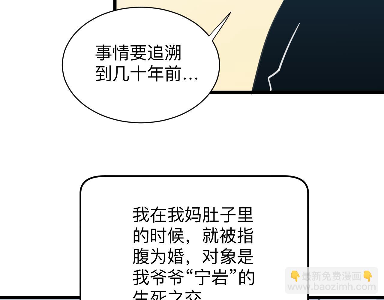 🍱三界淘宝店 第333话 小姨子 第7页