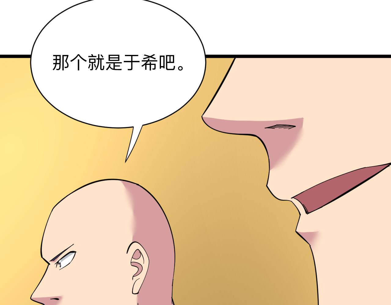 🍱三界淘宝店 第335话 初见 第13页