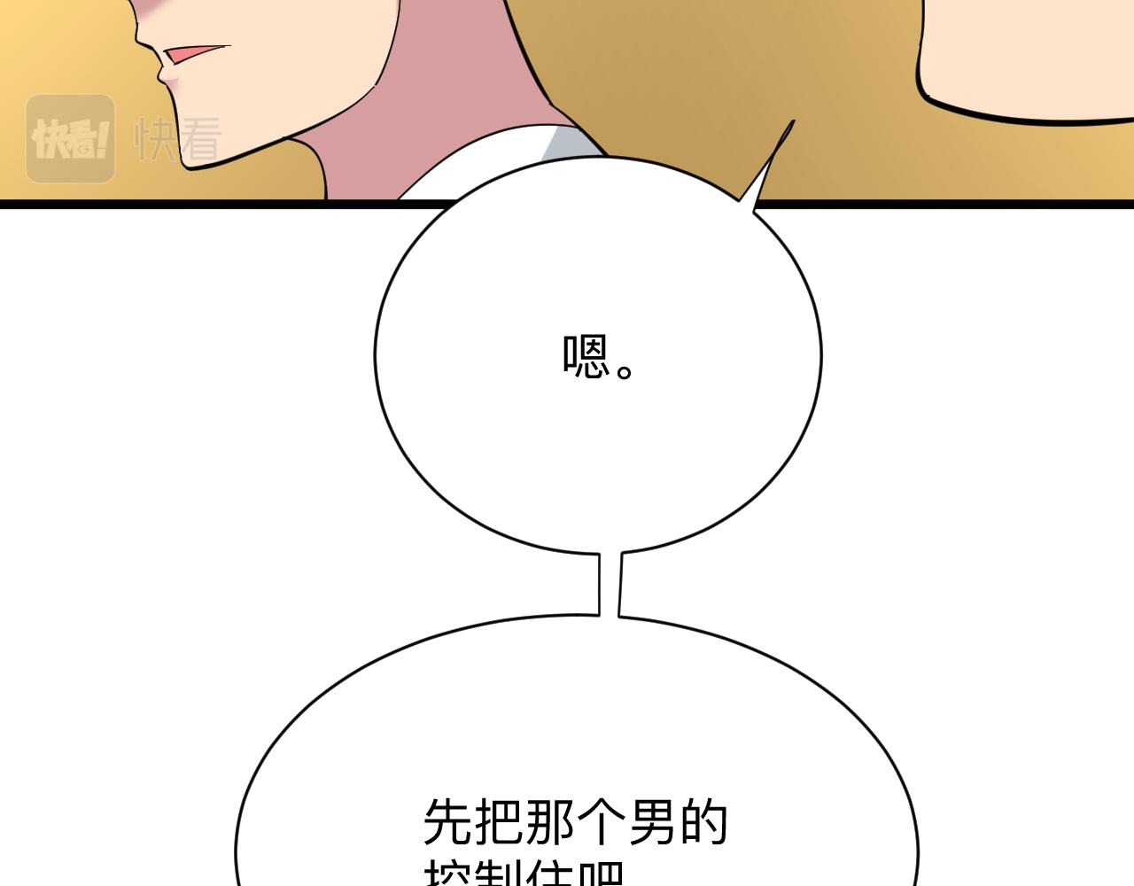 🍱三界淘宝店 第335话 初见 第14页