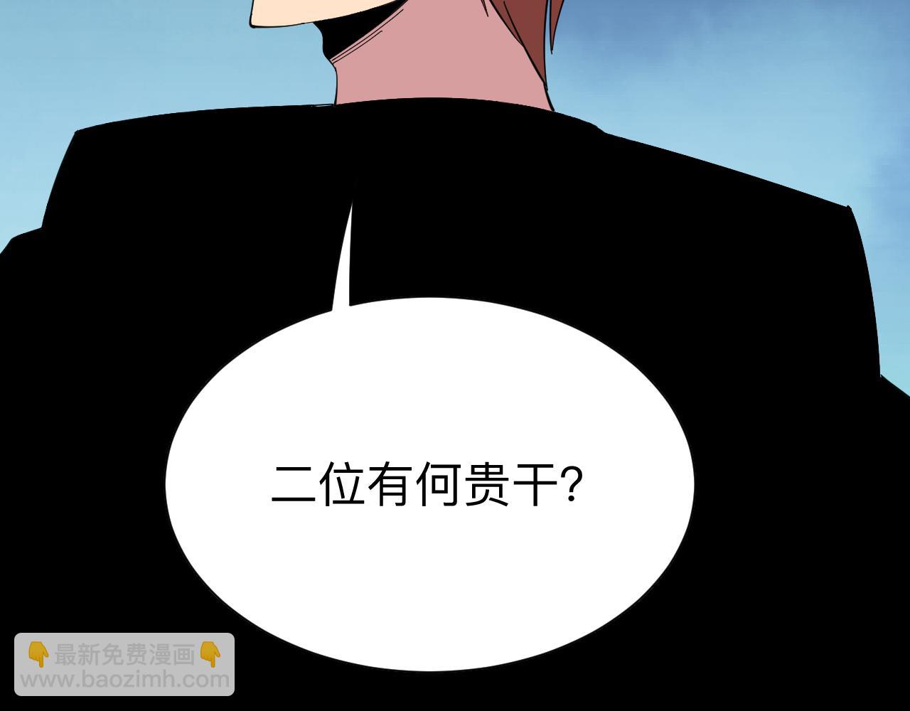 🍱三界淘宝店 第335话 初见 第22页