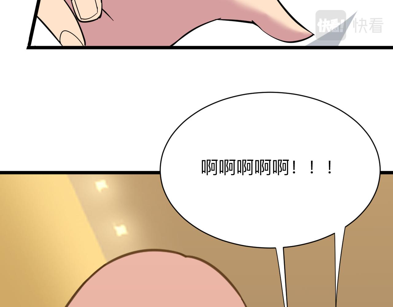 🍱三界淘宝店 第335话 初见 第27页