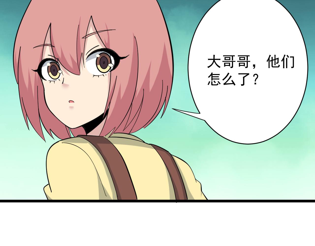 🍱三界淘宝店 第335话 初见 第30页