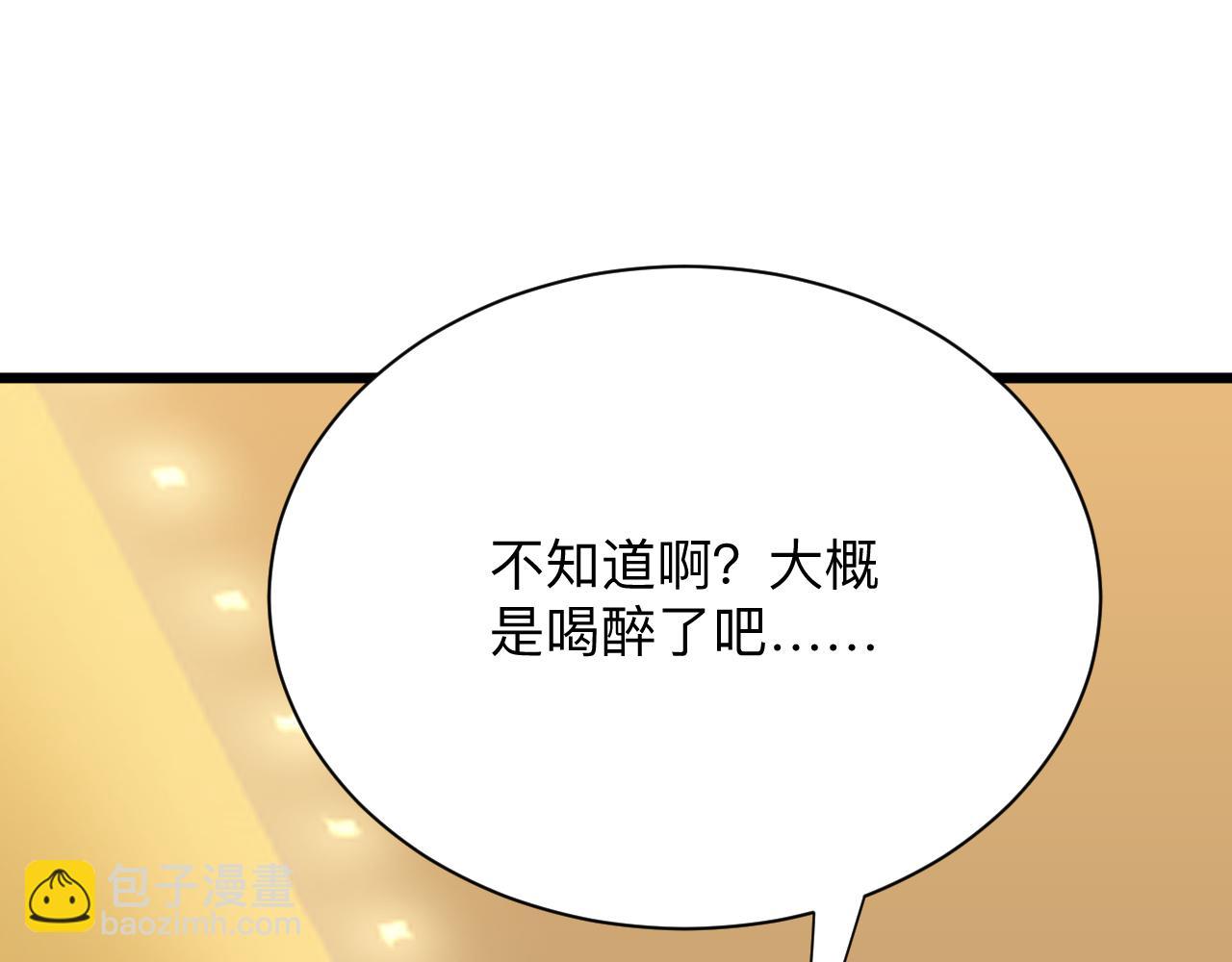 🍱三界淘宝店 第335话 初见 第31页