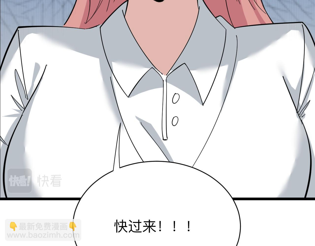 🍱三界淘宝店 第335话 初见 第48页