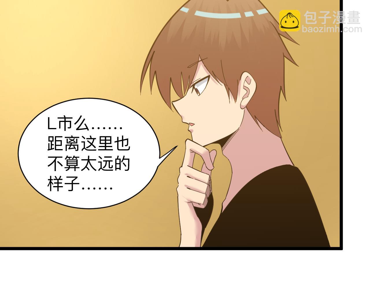 🍱三界淘宝店 第335话 初见 第8页