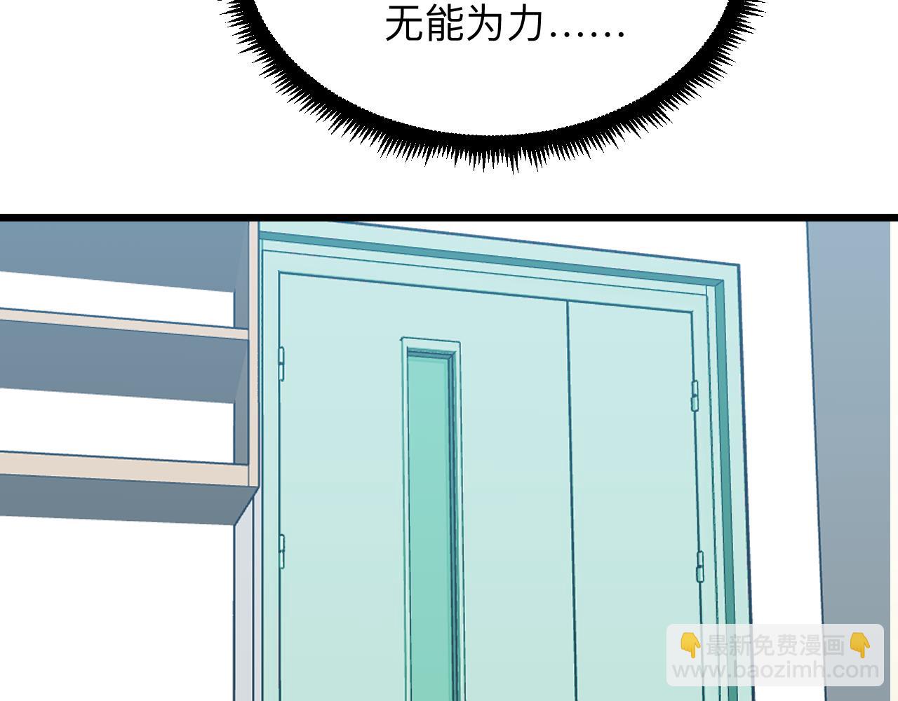 🍱三界淘宝店 第337话 可靠男人 第11页