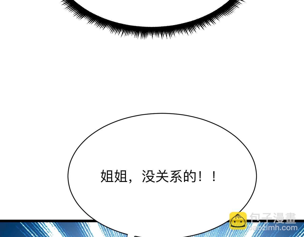 🍱三界淘宝店 第337话 可靠男人 第15页