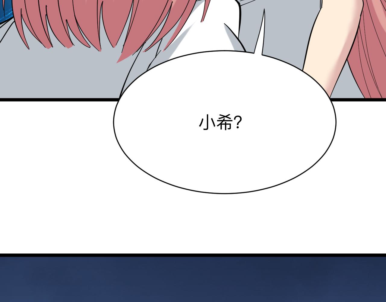 🍱三界淘宝店 第337话 可靠男人 第17页