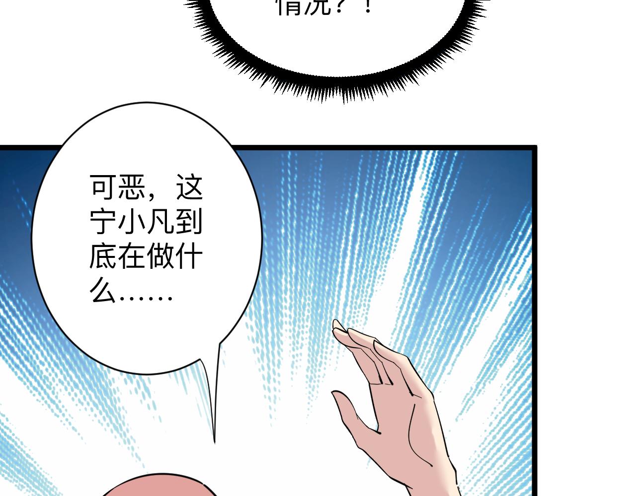 🍱三界淘宝店 第337话 可靠男人 第25页