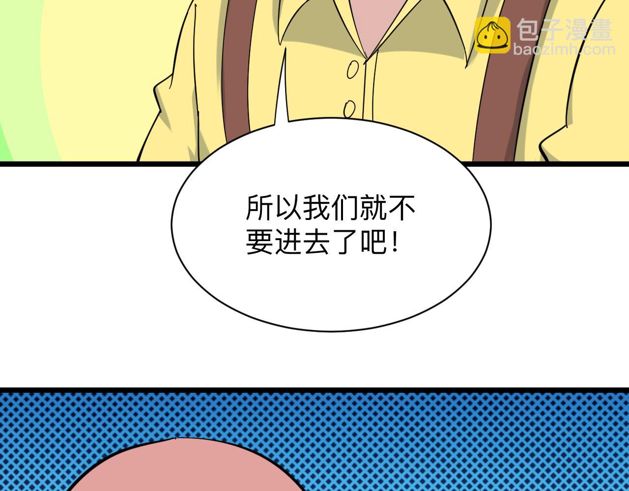 🍱三界淘宝店 第337话 可靠男人 第34页