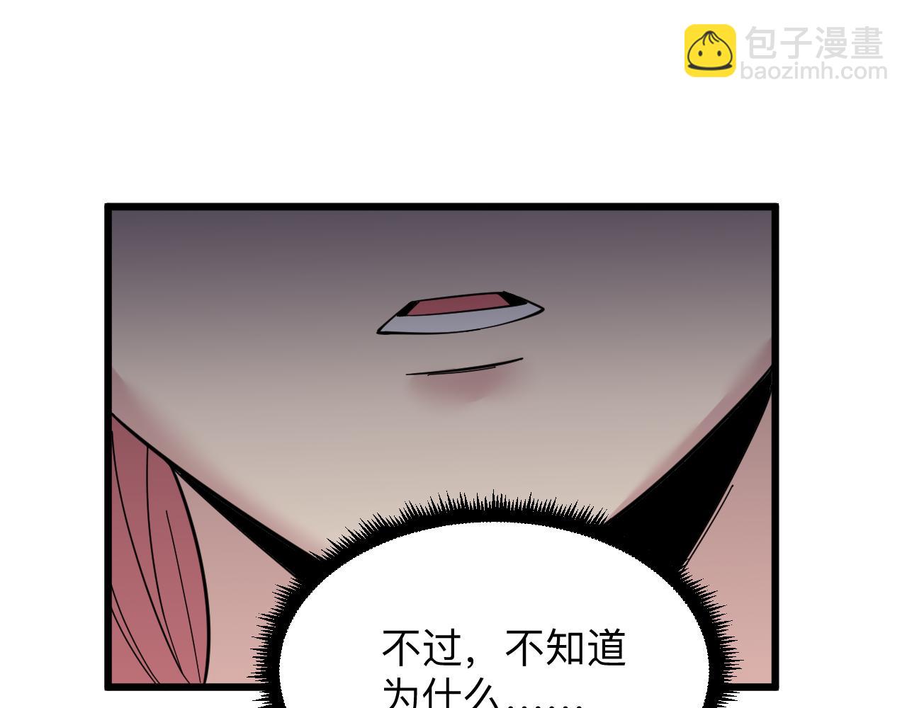 🍱三界淘宝店 第337话 可靠男人 第36页