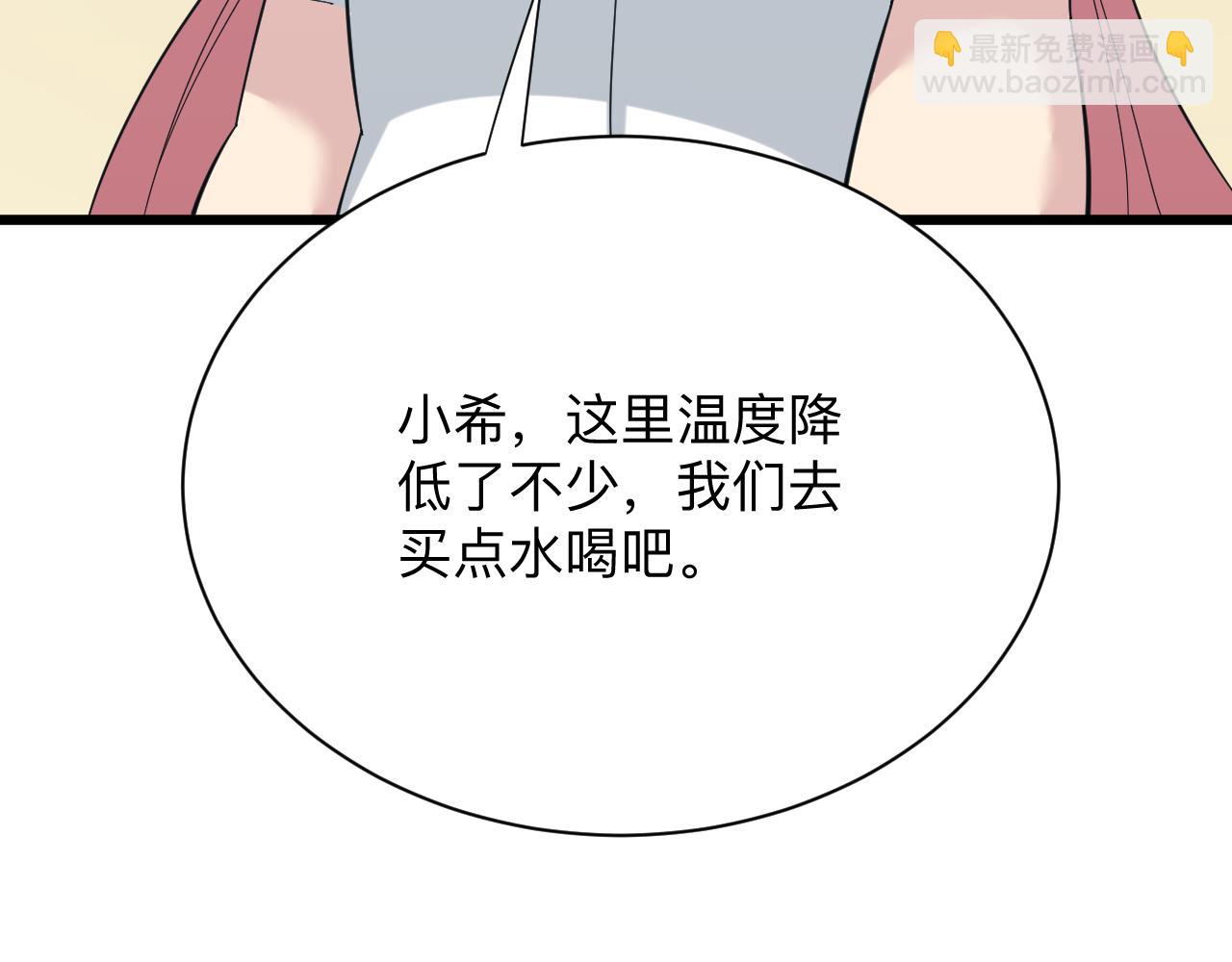 🍱三界淘宝店 第337话 可靠男人 第43页
