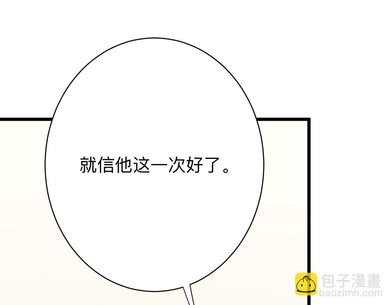 🍱三界淘宝店 第337话 可靠男人 第44页