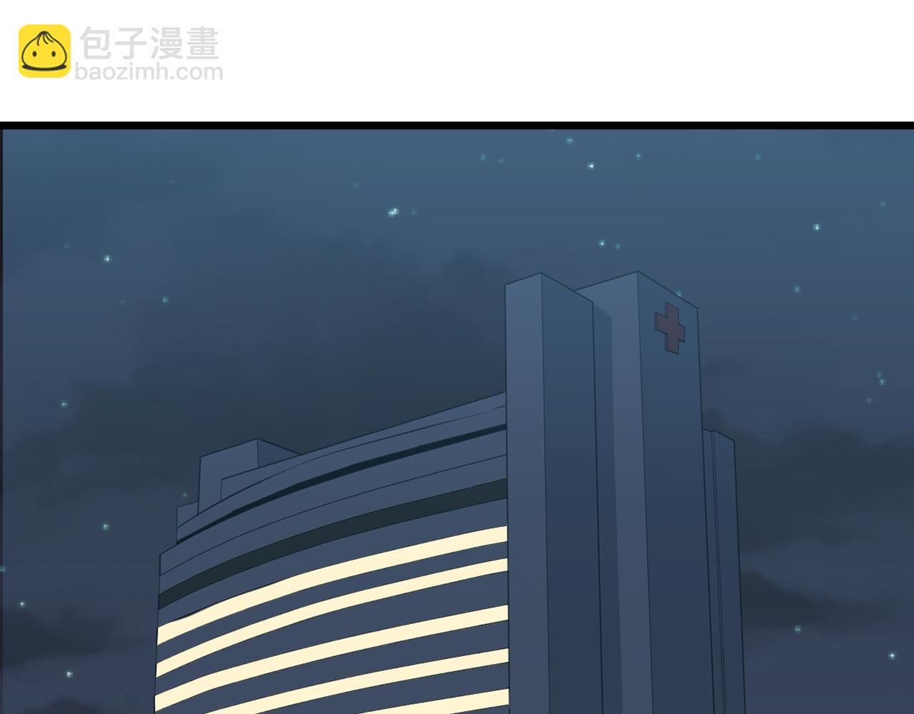 🍱三界淘宝店 第337话 可靠男人 第6页