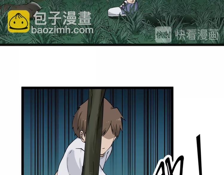 🍱三界淘宝店 第34话 少年闰凡 第11页