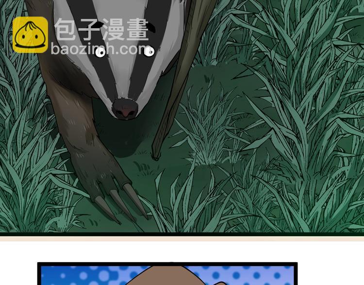 🍱三界淘宝店 第34话 少年闰凡 第14页