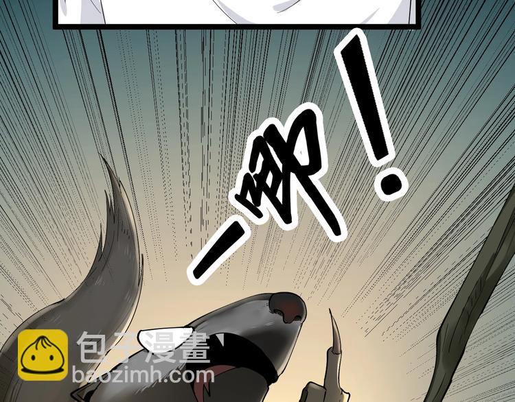 🍱三界淘宝店 第34话 少年闰凡 第16页
