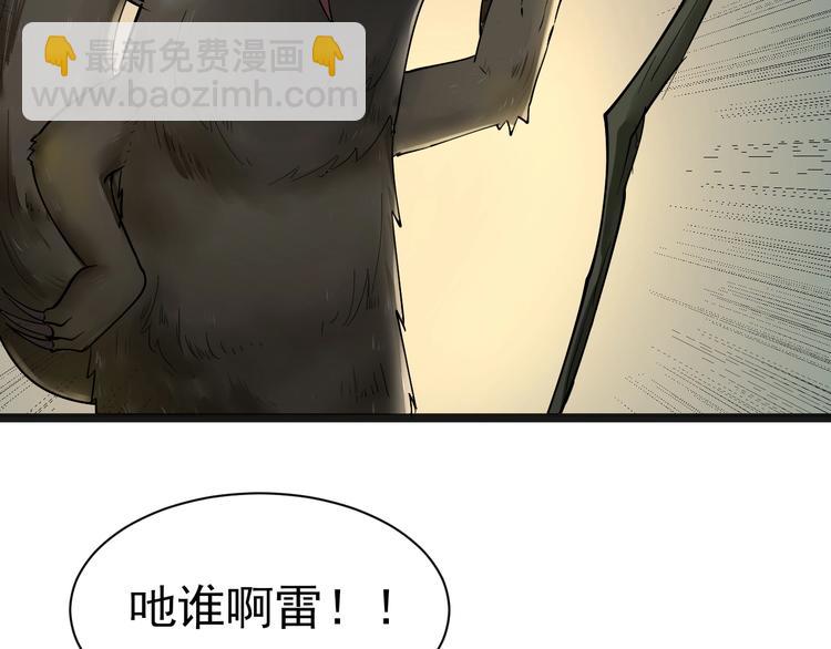 🍱三界淘宝店 第34话 少年闰凡 第17页