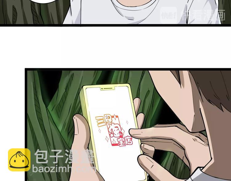 🍱三界淘宝店 第34话 少年闰凡 第21页