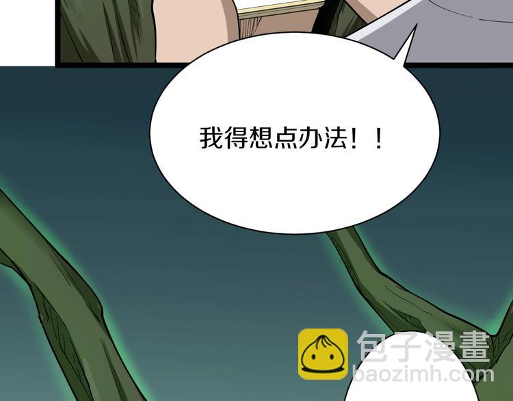 🍱三界淘宝店 第34话 少年闰凡 第22页