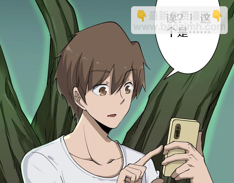 🍱三界淘宝店 第34话 少年闰凡 第23页