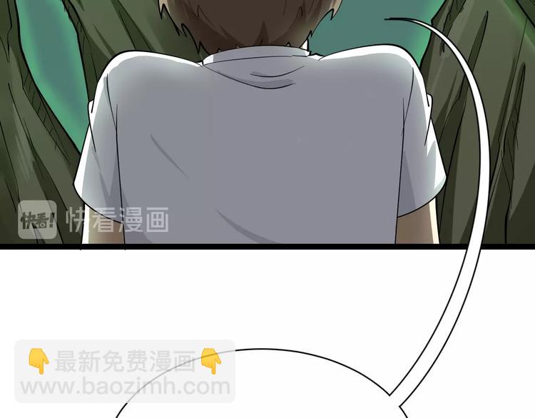 🍱三界淘宝店 第34话 少年闰凡 第31页