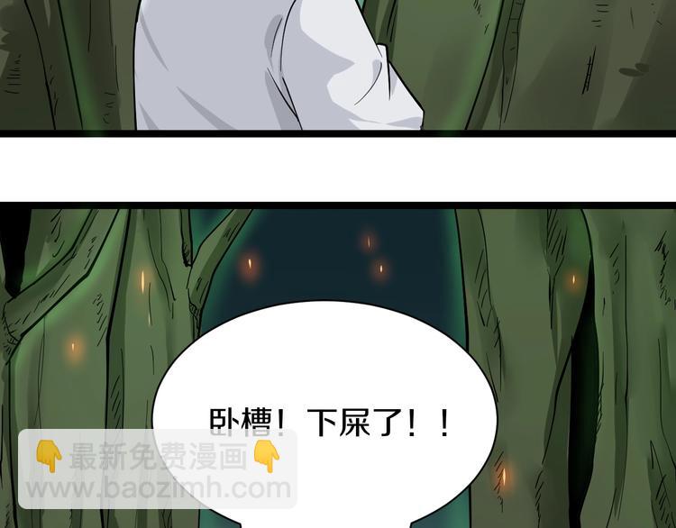 🍱三界淘宝店 第34话 少年闰凡 第40页