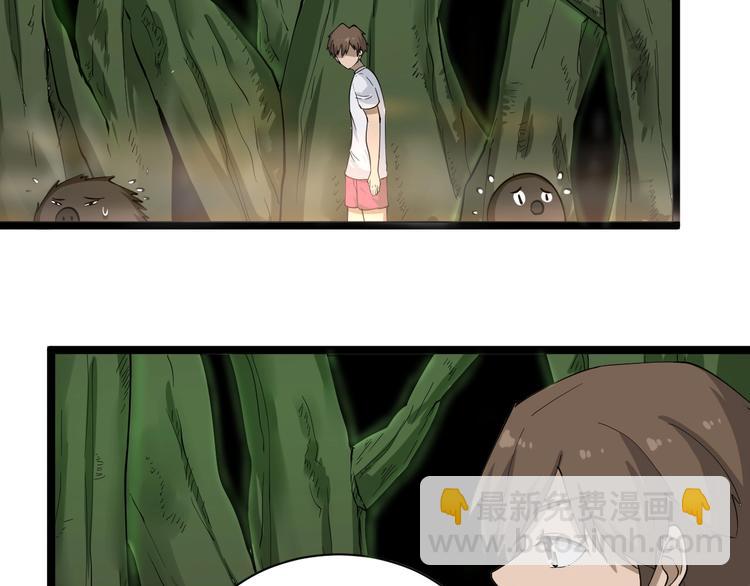 🍱三界淘宝店 第34话 少年闰凡 第42页