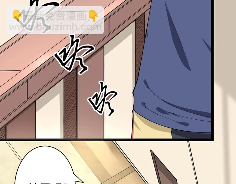 🍱三界淘宝店 第34话 少年闰凡 第50页