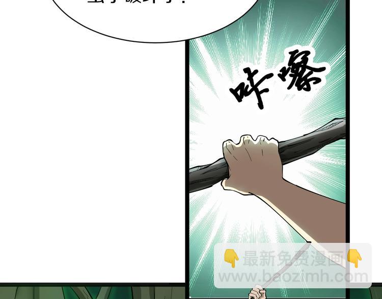 🍱三界淘宝店 第34话 少年闰凡 第9页