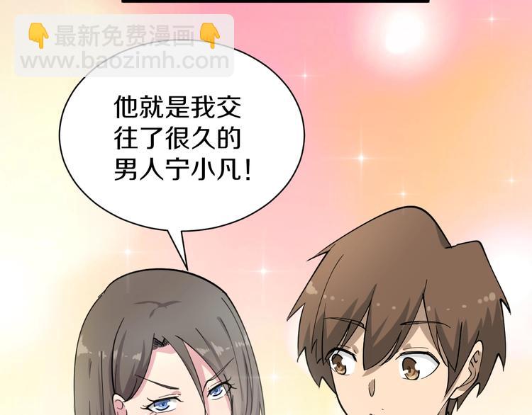 🍱三界淘宝店 第36话 护花使者 第11页