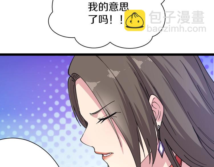 🍱三界淘宝店 第36话 护花使者 第18页