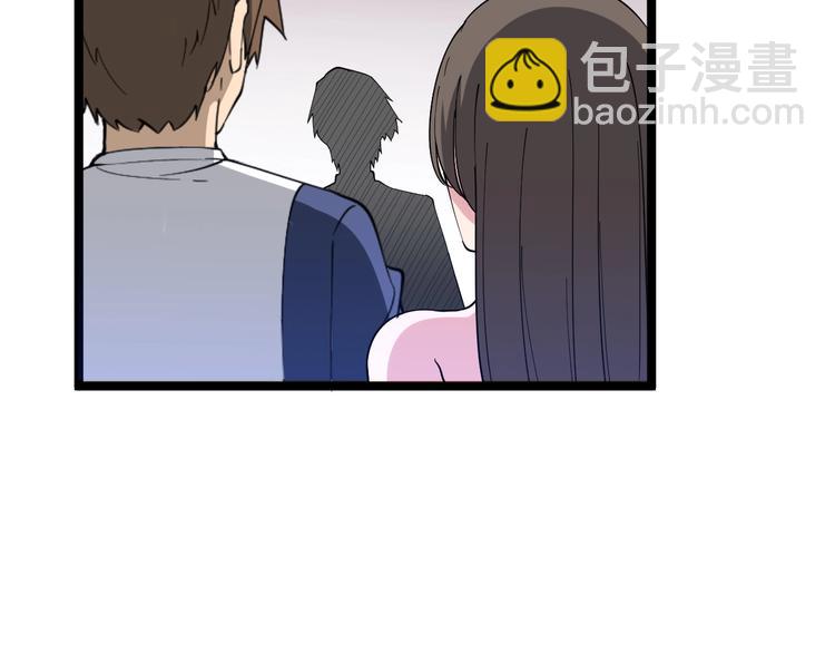 🍱三界淘宝店 第36话 护花使者 第23页