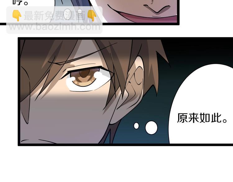 🍱三界淘宝店 第36话 护花使者 第26页