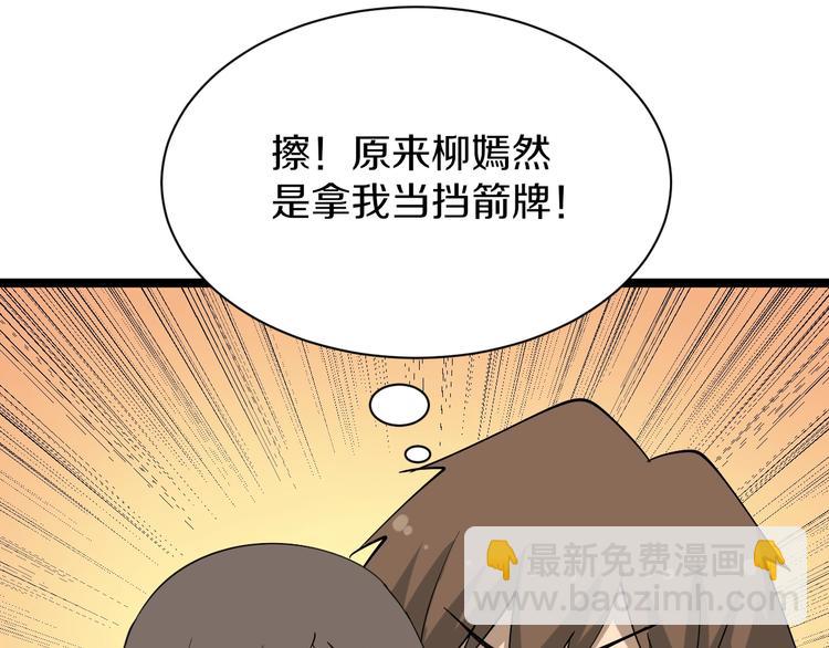 🍱三界淘宝店 第36话 护花使者 第27页