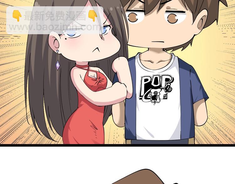 🍱三界淘宝店 第36话 护花使者 第28页