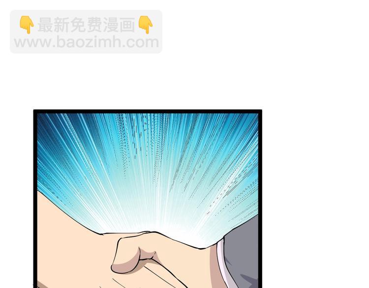 🍱三界淘宝店 第36话 护花使者 第35页