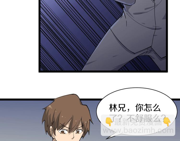 🍱三界淘宝店 第36话 护花使者 第40页