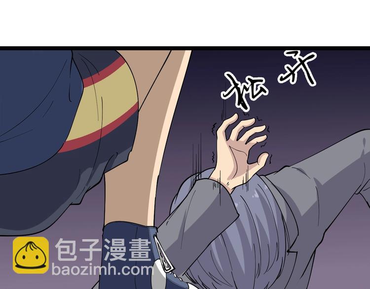 🍱三界淘宝店 第36话 护花使者 第42页