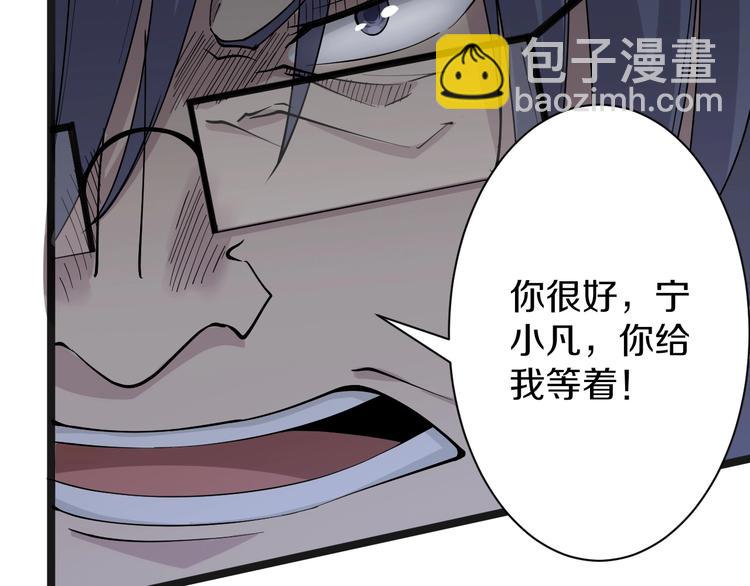 🍱三界淘宝店 第36话 护花使者 第44页