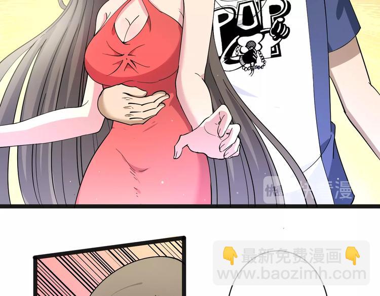 🍱三界淘宝店 第36话 护花使者 第47页