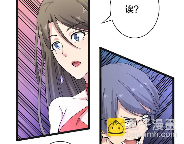 🍱三界淘宝店 第36话 护花使者 第48页