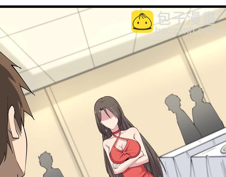 🍱三界淘宝店 第36话 护花使者 第6页