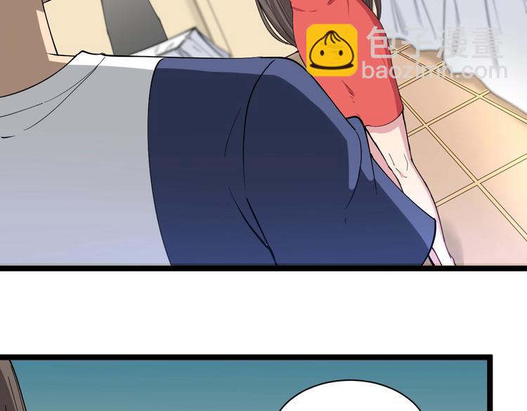 🍱三界淘宝店 第36话 护花使者 第7页