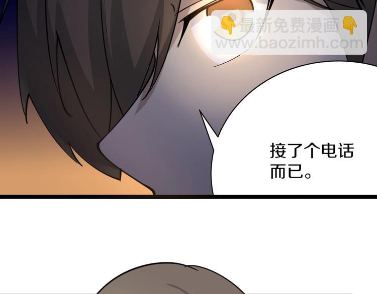 🍱三界淘宝店 第39话 双子星 第11页