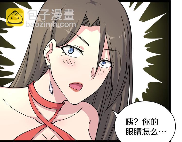 🍱三界淘宝店 第39话 双子星 第12页