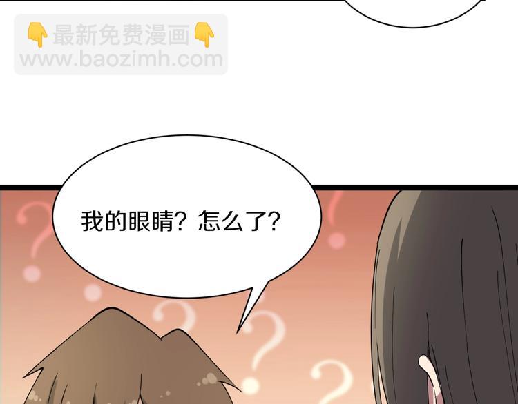 🍱三界淘宝店 第39话 双子星 第13页
