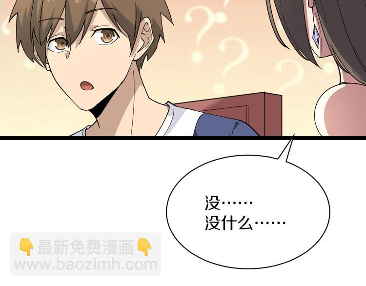 🍱三界淘宝店 第39话 双子星 第14页