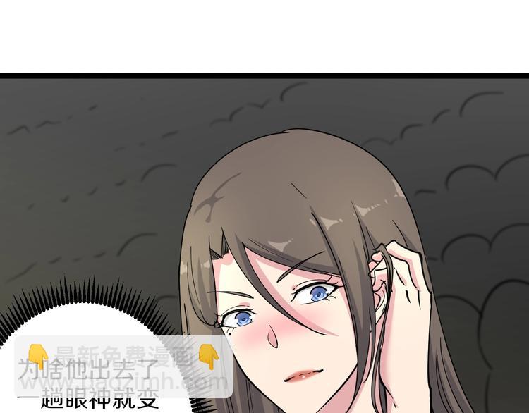 🍱三界淘宝店 第39话 双子星 第15页