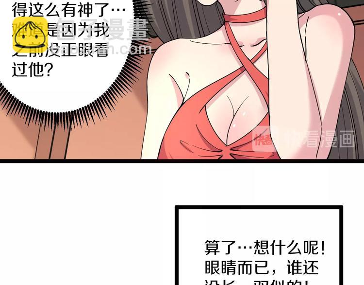 🍱三界淘宝店 第39话 双子星 第16页